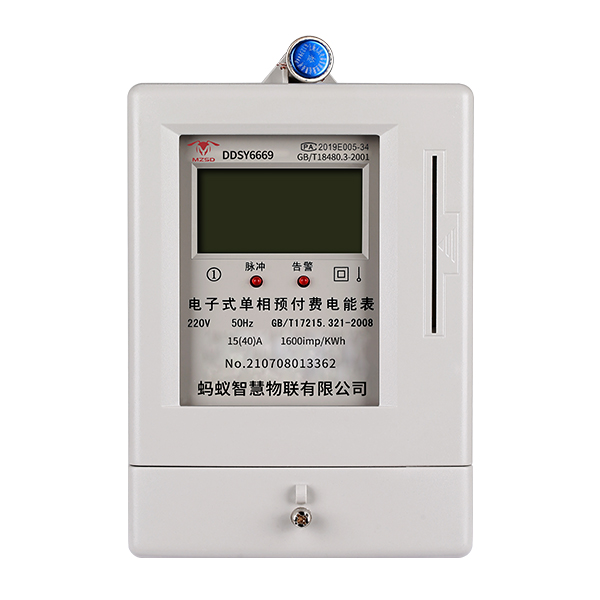 单相经典预付费卡表