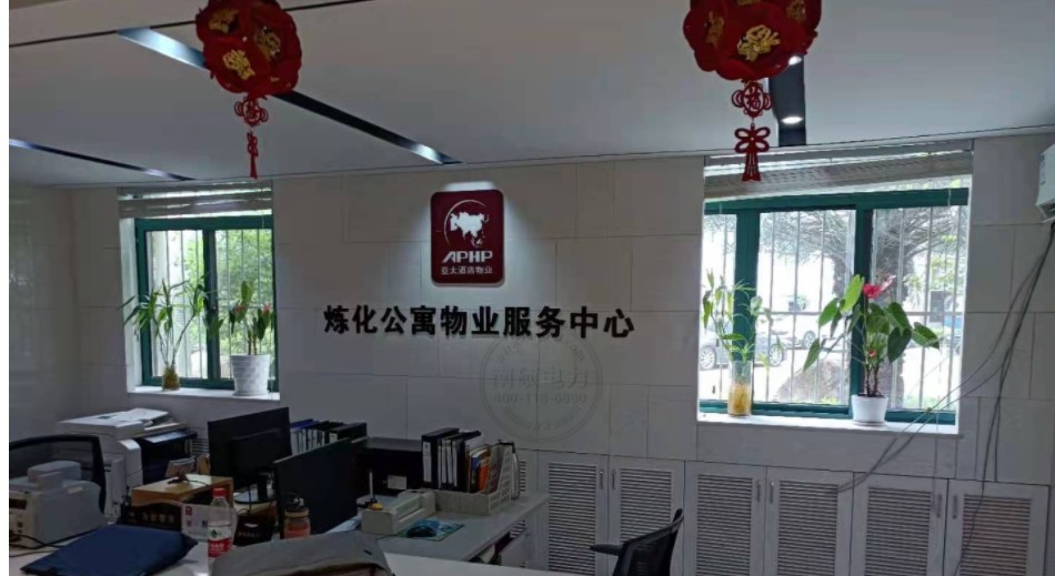 宁波中石化镇海炼化公司青年公寓水电表方案