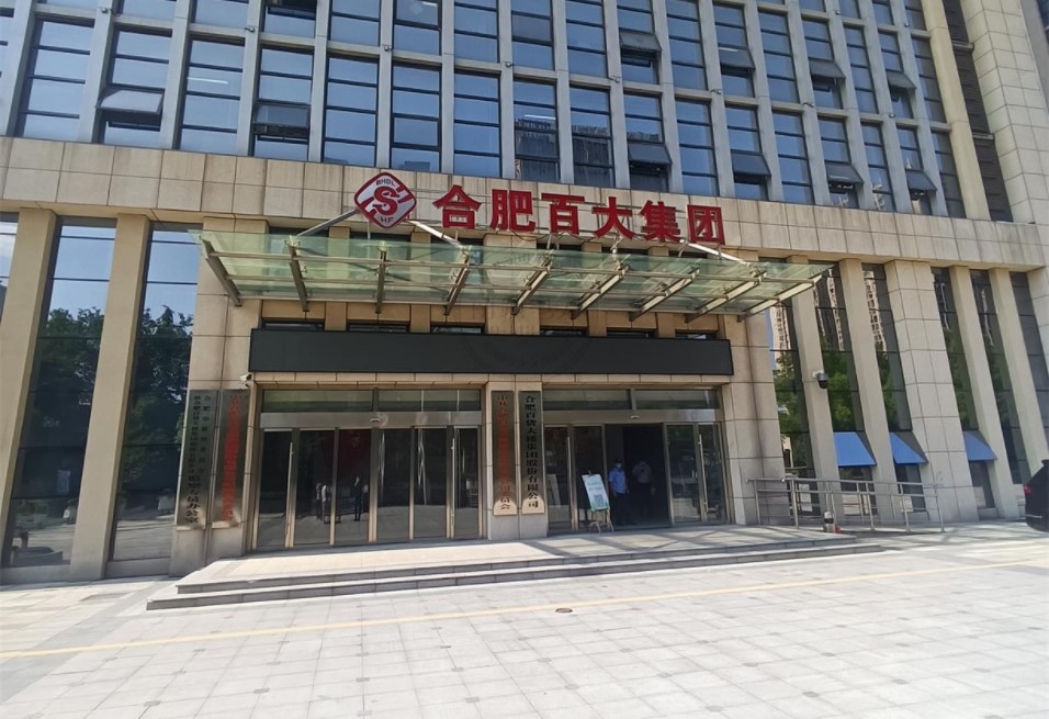 合肥百大集团远程电表方案 ​